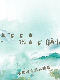全球生存，頂級(jí)玩家的我秀到爆